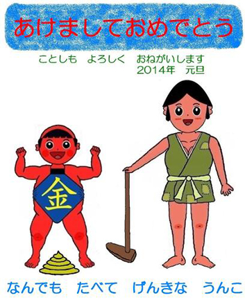 きんたろう
