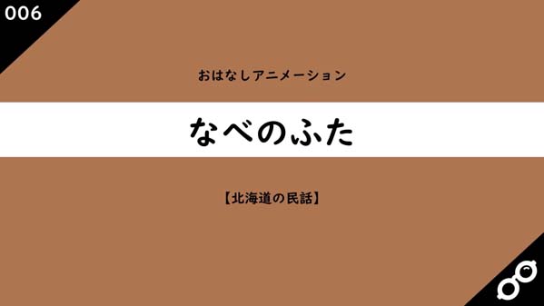なべのふた