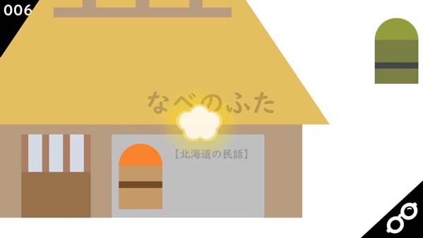 なべのふた
