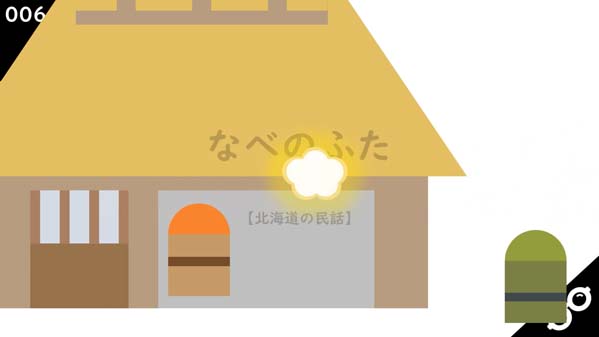 なべのふた