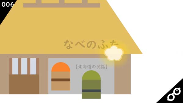 なべのふた
