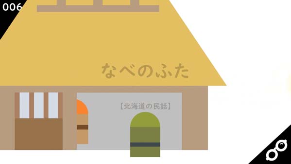 なべのふた