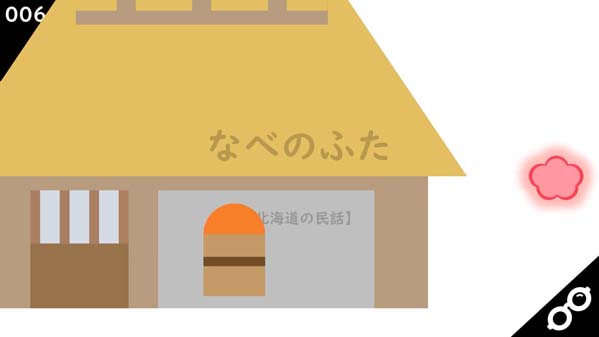 なべのふた