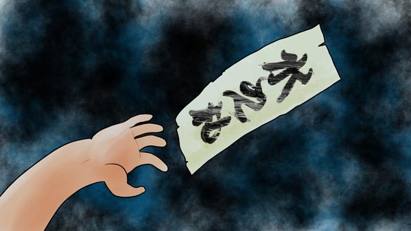 『三枚のお札』(百物語) 29 福娘童話集 イラスト : 愛ちん（夢宮愛）