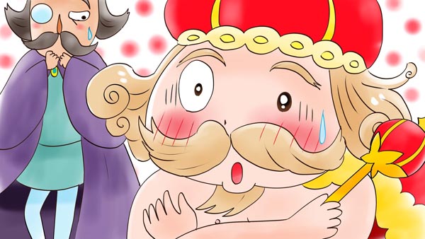 裸の王さま(皇帝の新しい着物) アンデルセン童話 36 福娘童話集イラスト