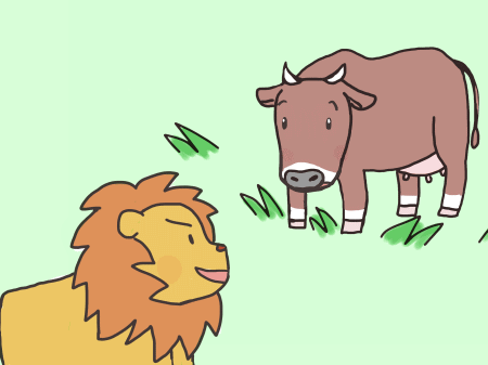 メスウシとライオン