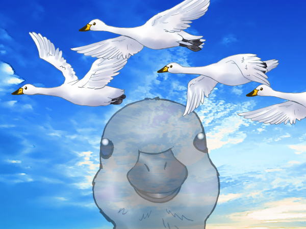みにくいアヒルの子