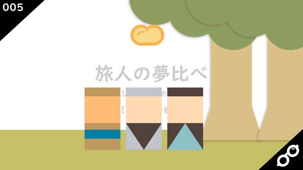 旅人の夢比べ フランスの昔話