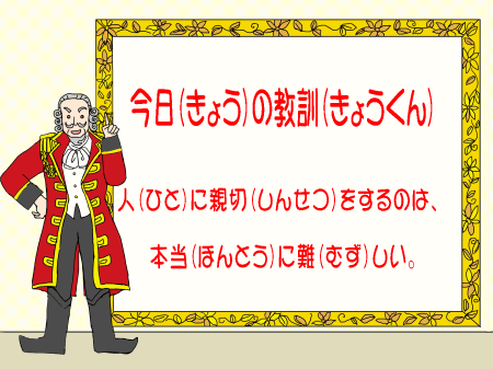 ほら吹き男爵　刑期が終わって悲しむ罪人