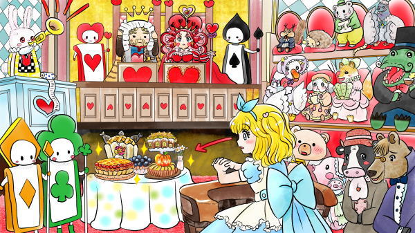 不思議の国のアリス