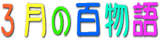 �O���̓��{���b�ֈړ�