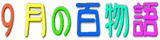 �㌎�̓��{���b�ֈړ�