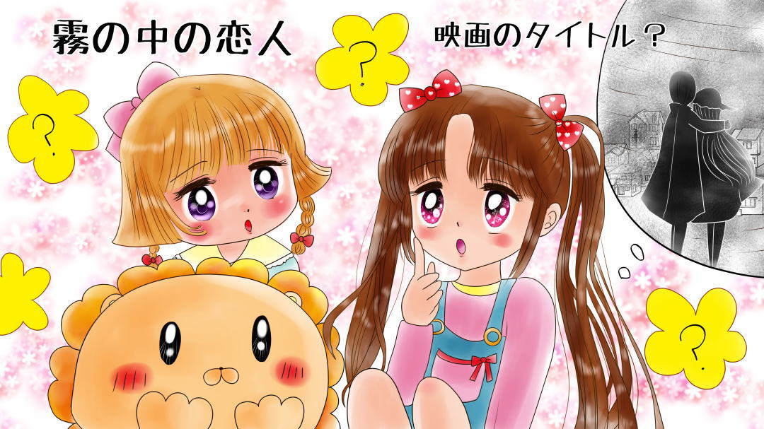 誕生花なぞなぞ 3月8日 英名が霧の中の恋人という種の黒い花は?