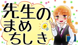 ライ先生