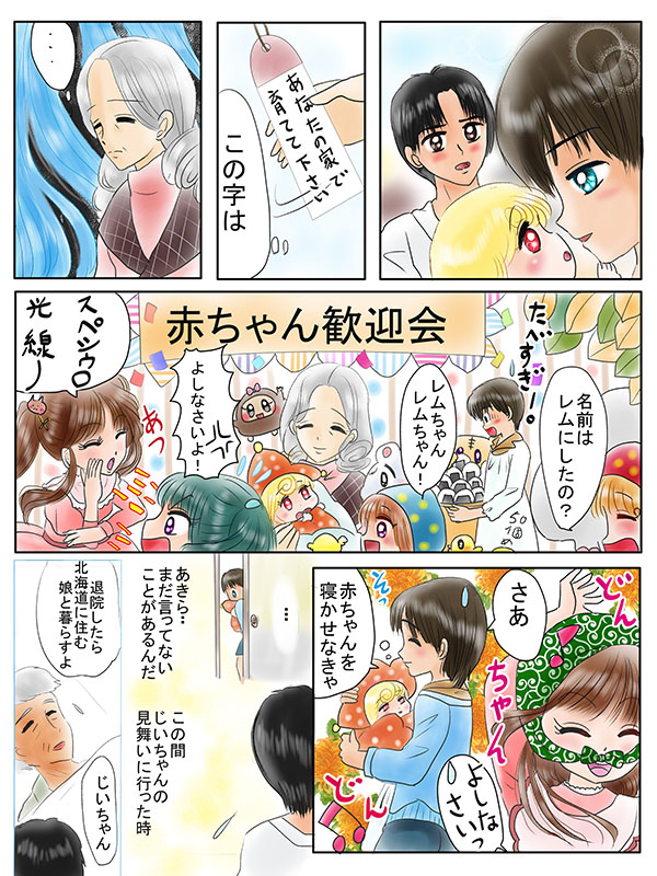 心は迷宮の中06