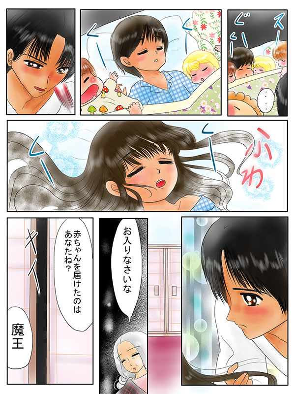 心は迷宮の中14