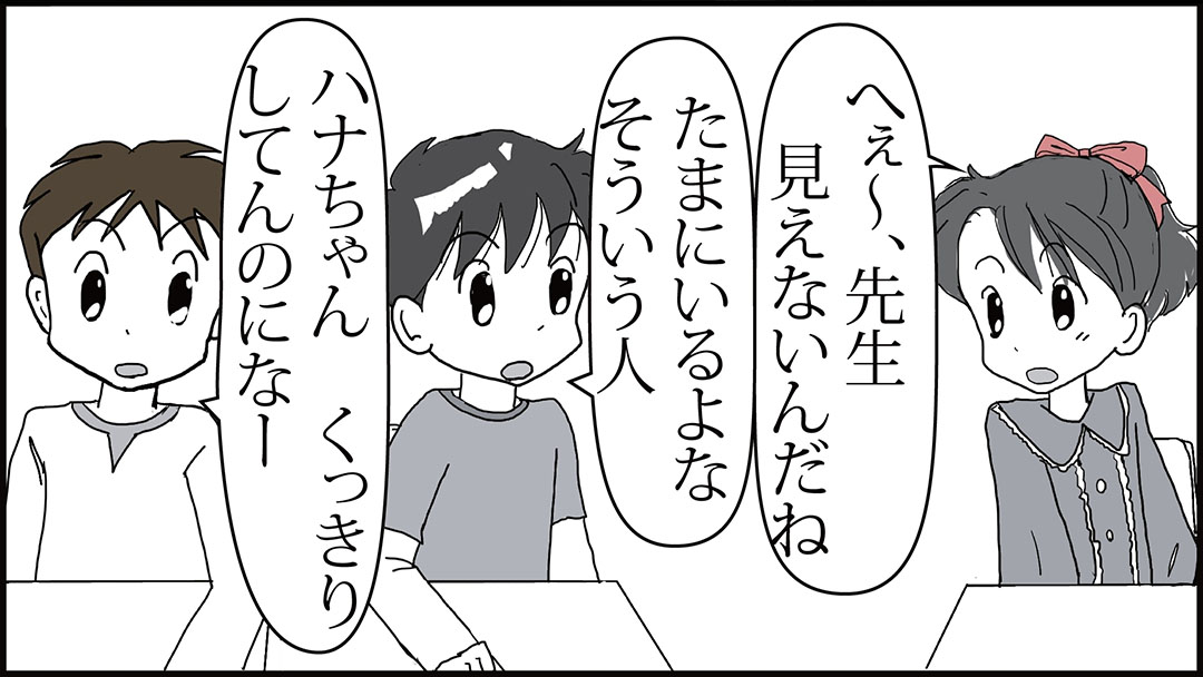 見えぬけれどいるんだよ07