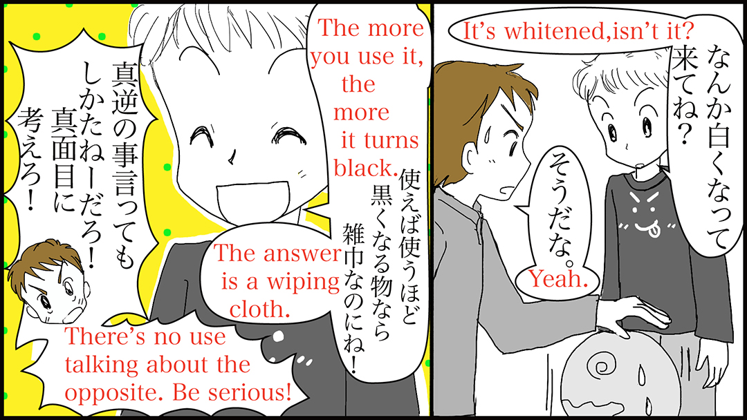 やうやう白くなりゆく○○(Whitened little by little)17