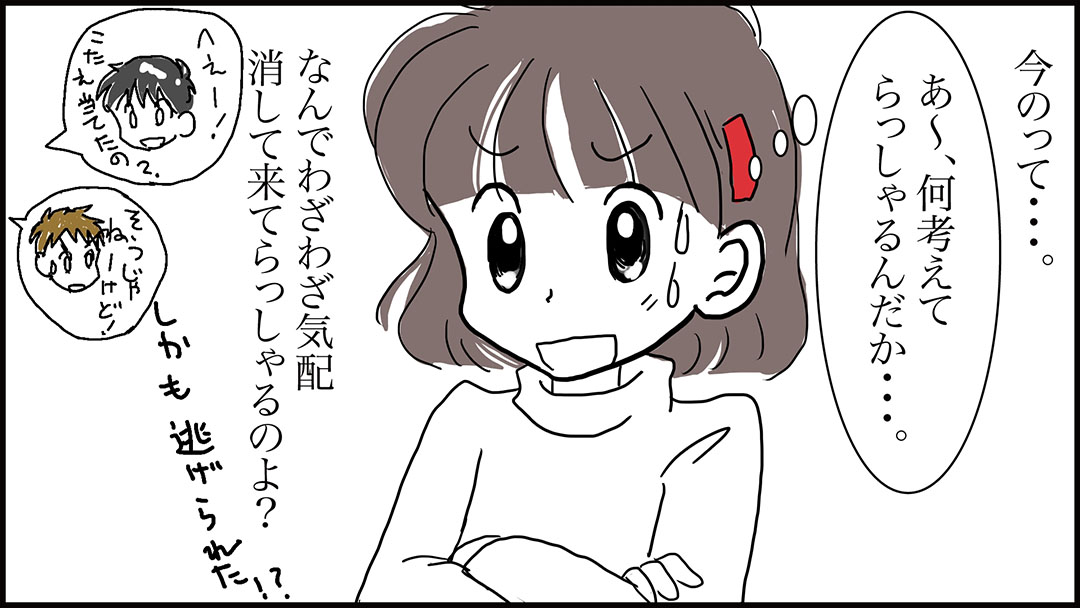 やうやう白くなりゆく○○29