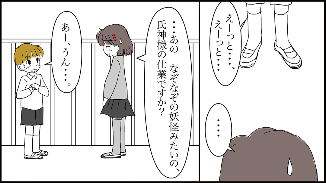 神さまの言うには07