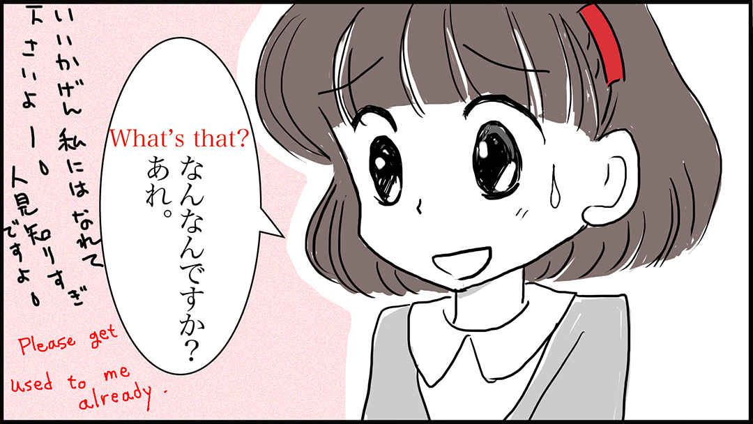 神さまの言うには(What god says)08