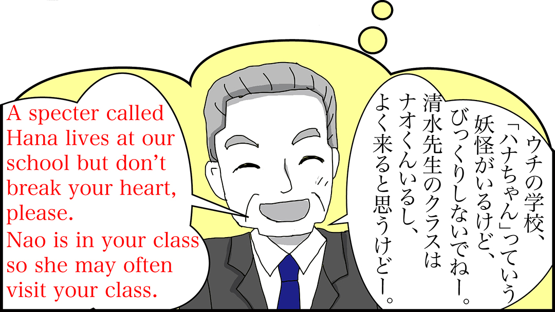 理想の教師(Ideal teacher)12