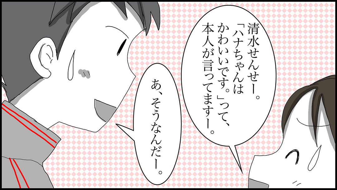 理想の教師15