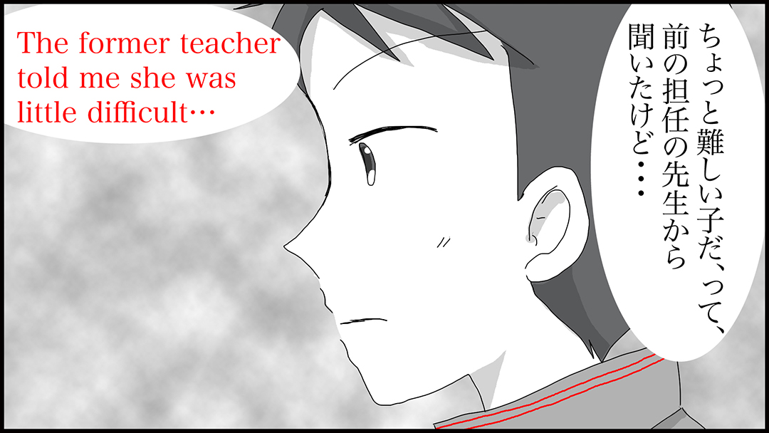 理想の教師(Ideal teacher)27