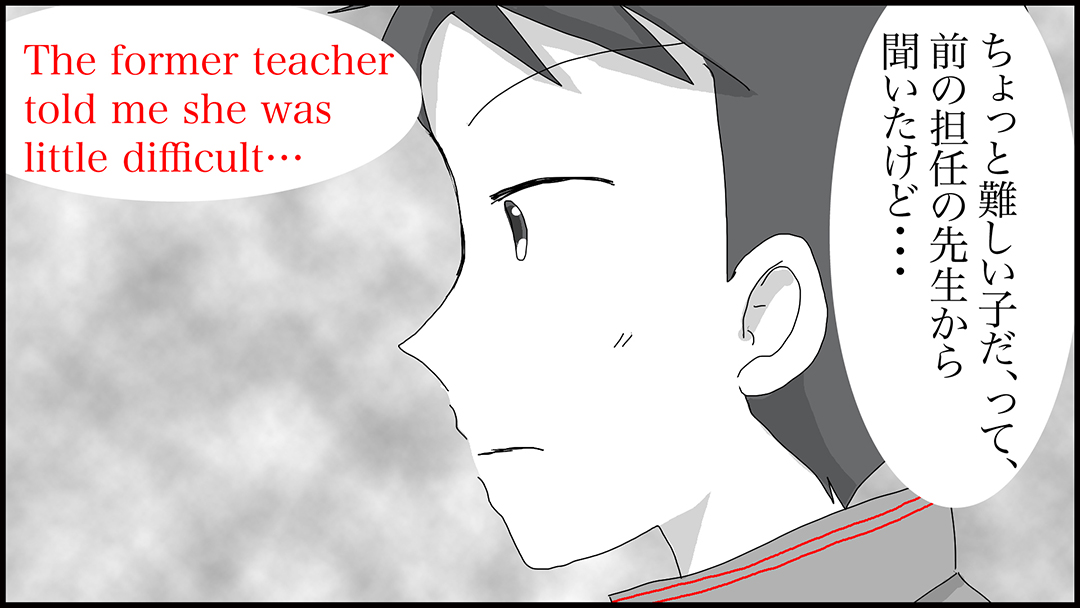 理想の教師(Ideal teacher)27