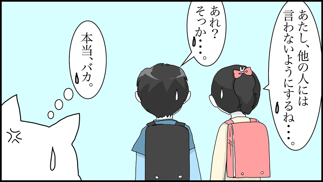 内緒の話16