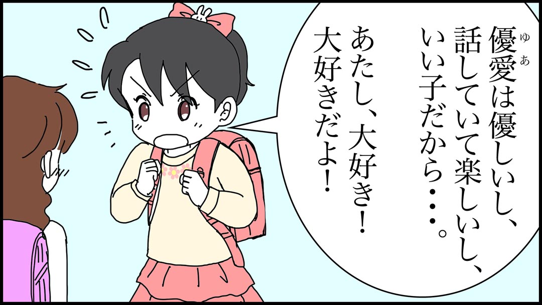 「おはよう」の挨拶36