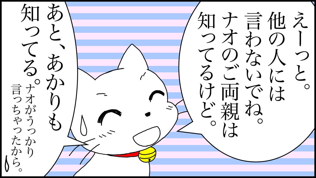 いとこ同士40