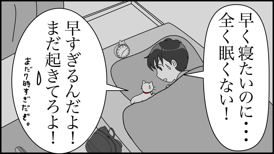 遠足前日16