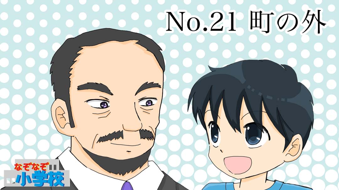 街の外01