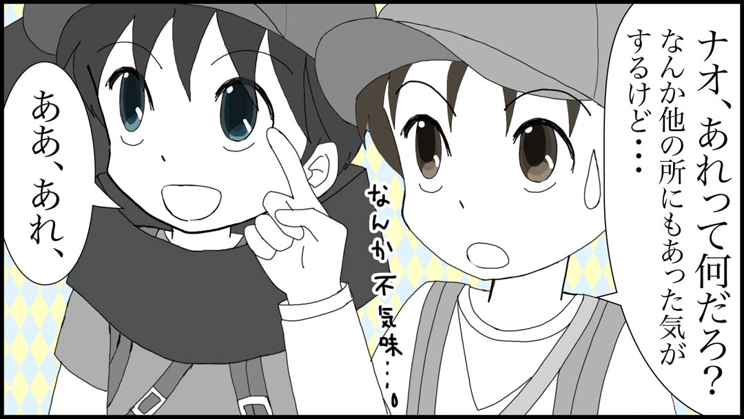 街の外11