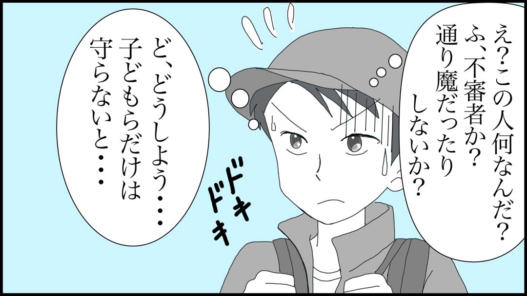 街の外33