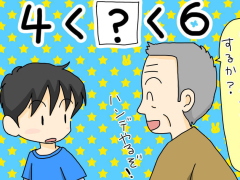 なぞなぞイラスト