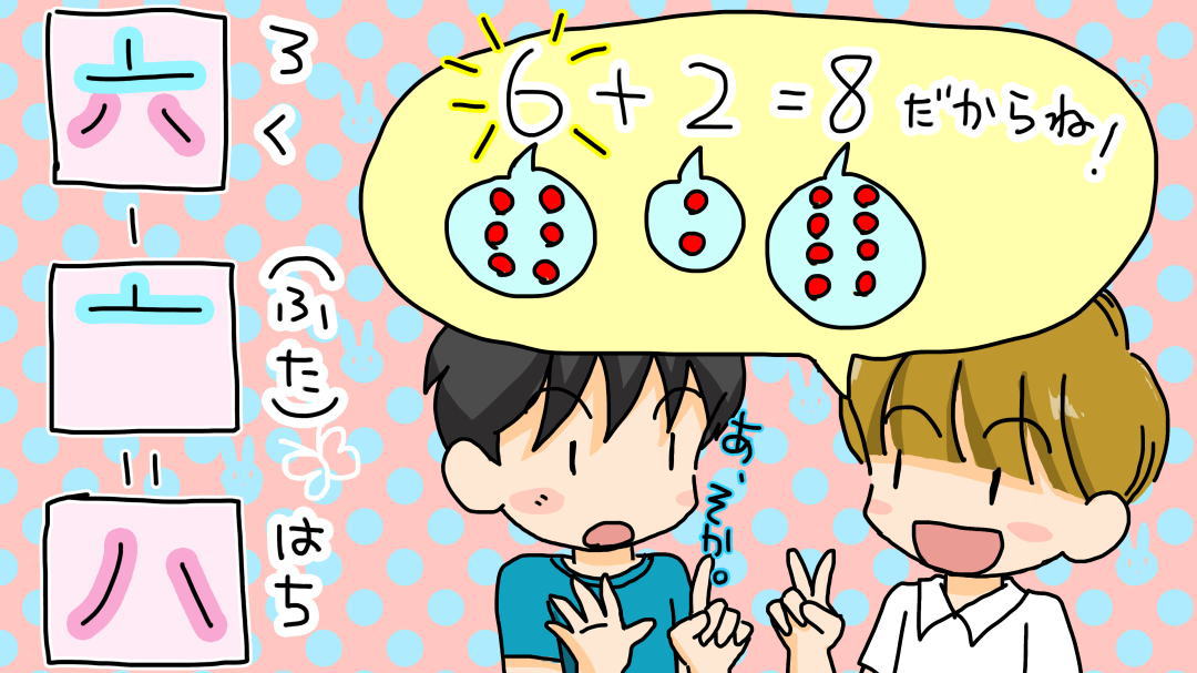 ふたを取ると数が2つふえる数字は?＜なぞなぞ小学校　答え＞