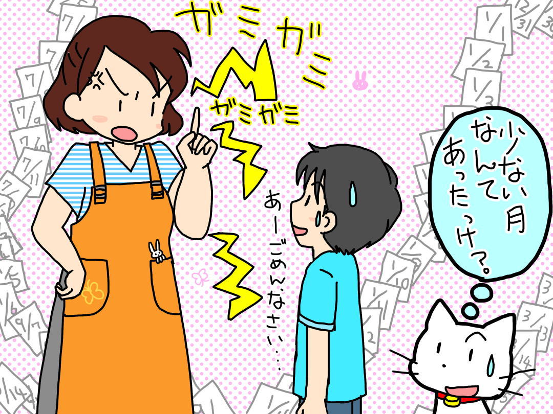 なぞなぞ小学校　なぞなぞイラスト