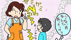 毎日お説教をするお母さん、一年で一番お説教が少ない月は？