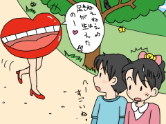 口に足が生えたら、何になる？