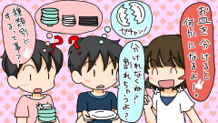 皿(さら)を分けると何になる?