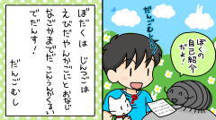 ダンゴムシからのハガキを読んでください