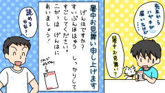 なぞなぞ小学校イラスト