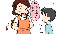 おかあさんが隠している栗は？