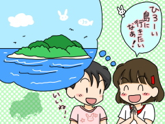 広い島がある県は？