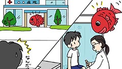 病院や保健室にいるタイは？