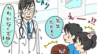 医者が濡れたままの県は？