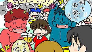 お祝いが多い県は？