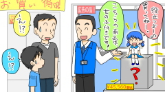 女の子が付いている家電製品は？